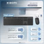 کیبورد و ماوس شیائومی مدل WXJS01YM - Image 2