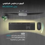 کیبورد و ماوس شیائومی مدل WXJS01YM - Image 11