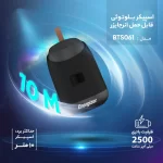 اسپیکر بلوتوثی Energizer مدل BTS061 - Image 3