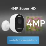 دوربین مداربسته ریولینک مدل Lumus 4MP